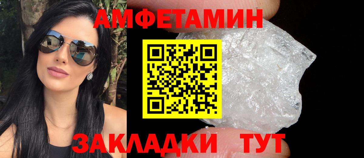 Амфетамин Premium Луга