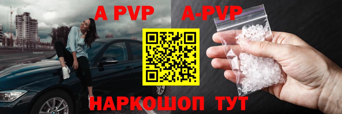 Альфа ПВП Crystall  Вход с VPN  Alpha-PVP  Луга 