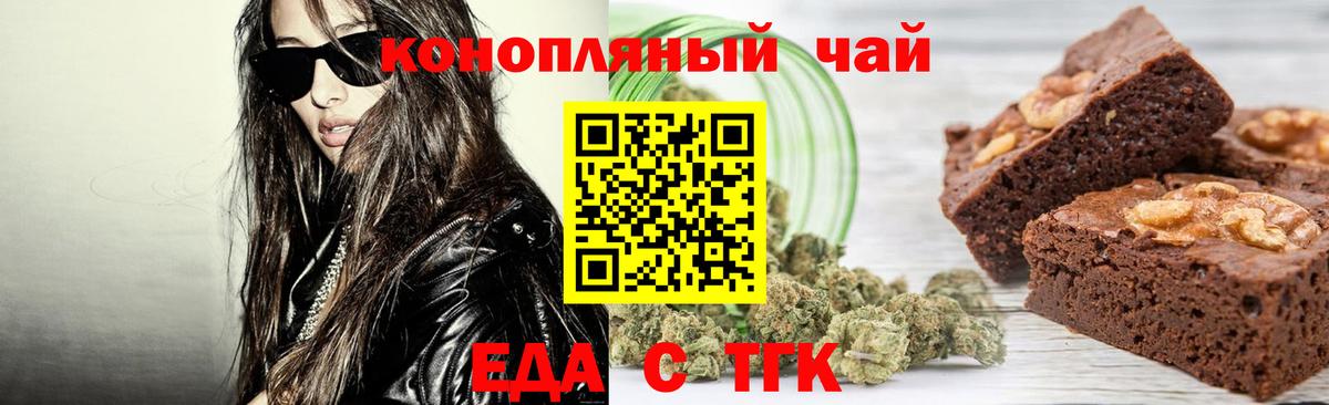 Canna-Cookies марихуана  Вход с VPN  Луга 