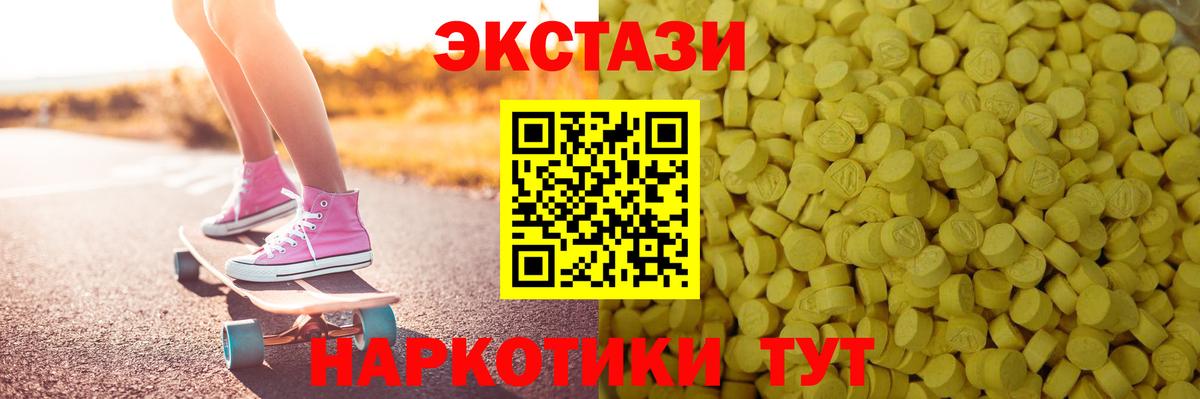 Ecstasy диски Луга