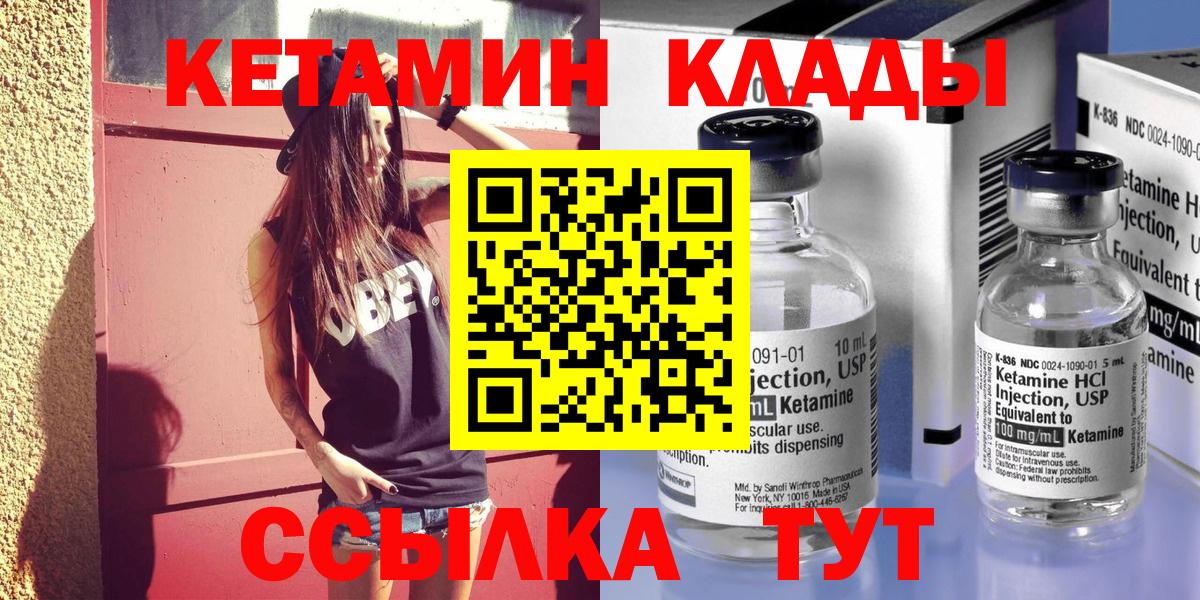 Кетамин ketamine Луга