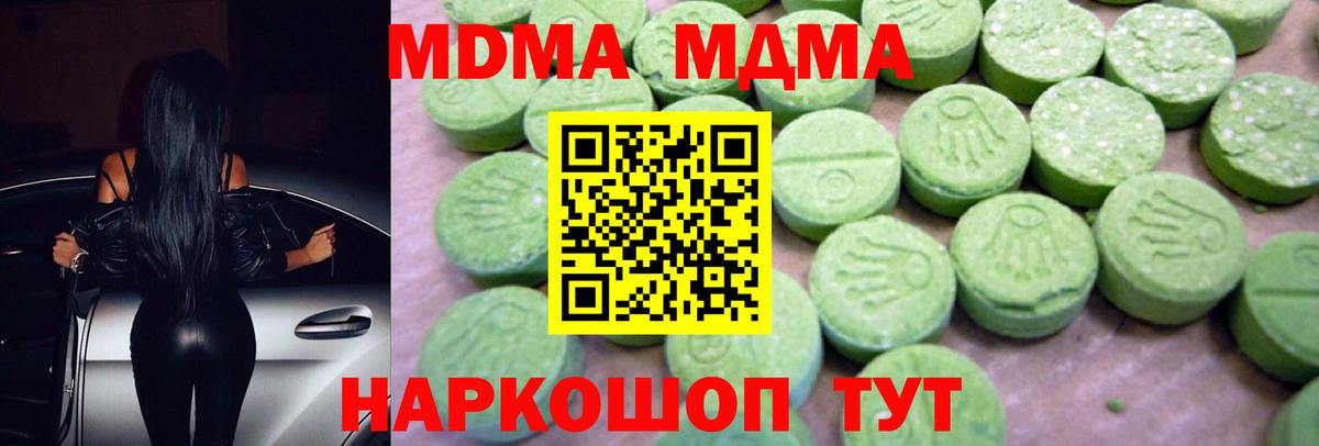 МДМА кристаллы  МДМА кристаллы  Вход с VPN  Луга 