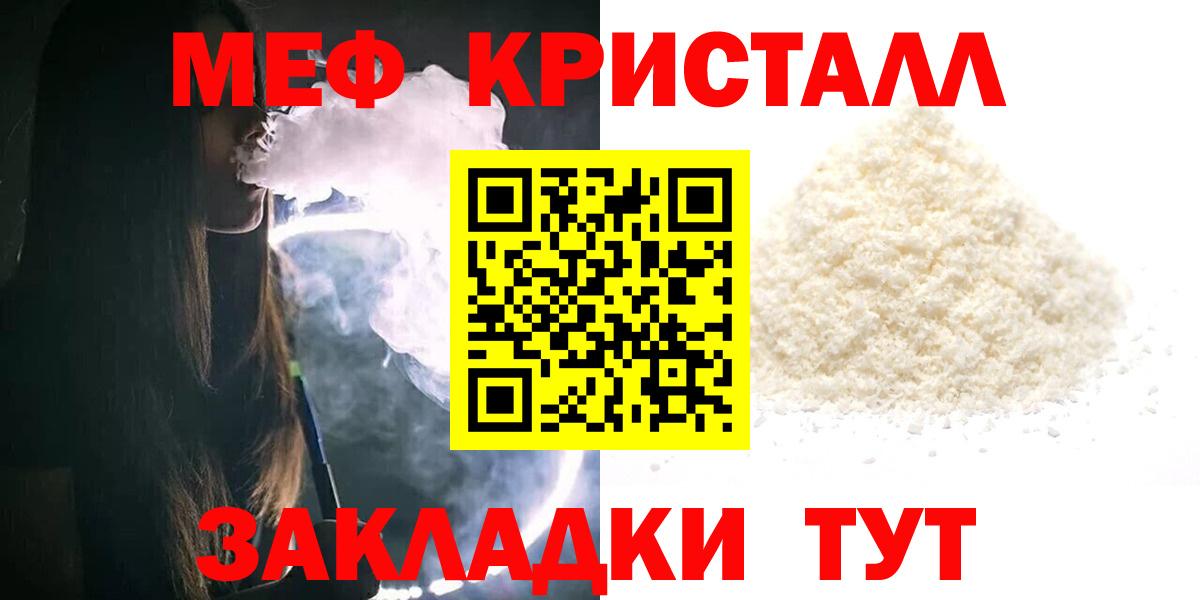 МЯУ-МЯУ VHQ  МЯУ-МЯУ мука  МЕФ  Луга  Вход с VPN 