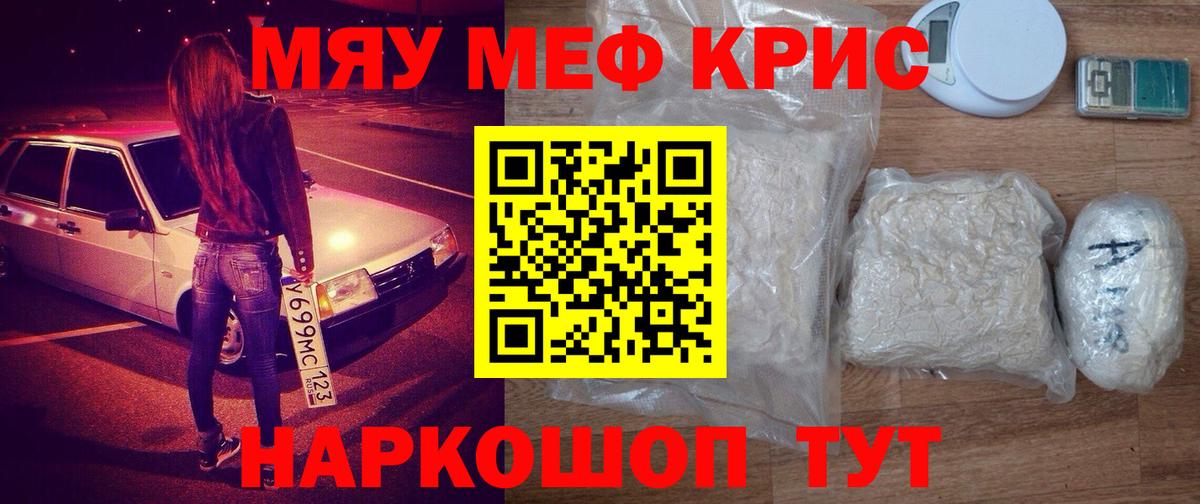 Мефедрон Луга