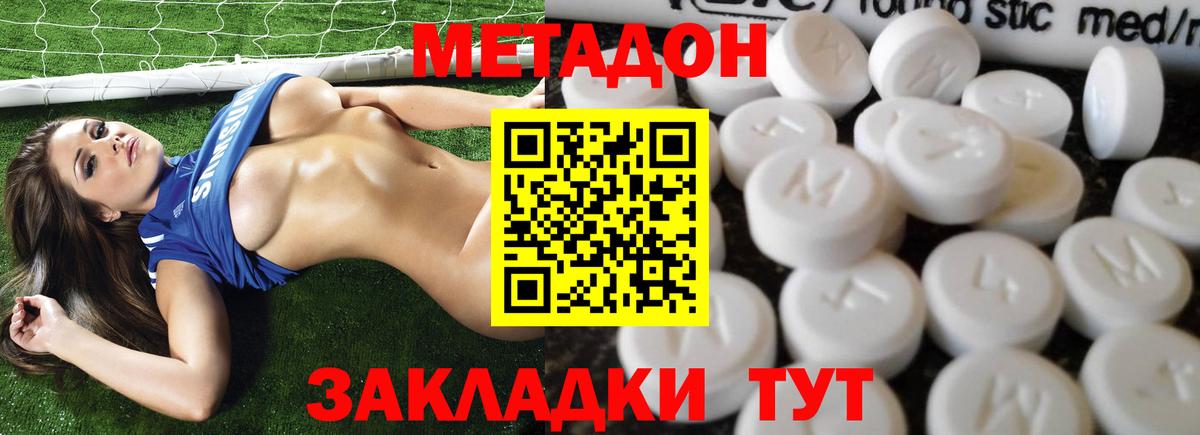 МЕТАДОН белоснежный Луга