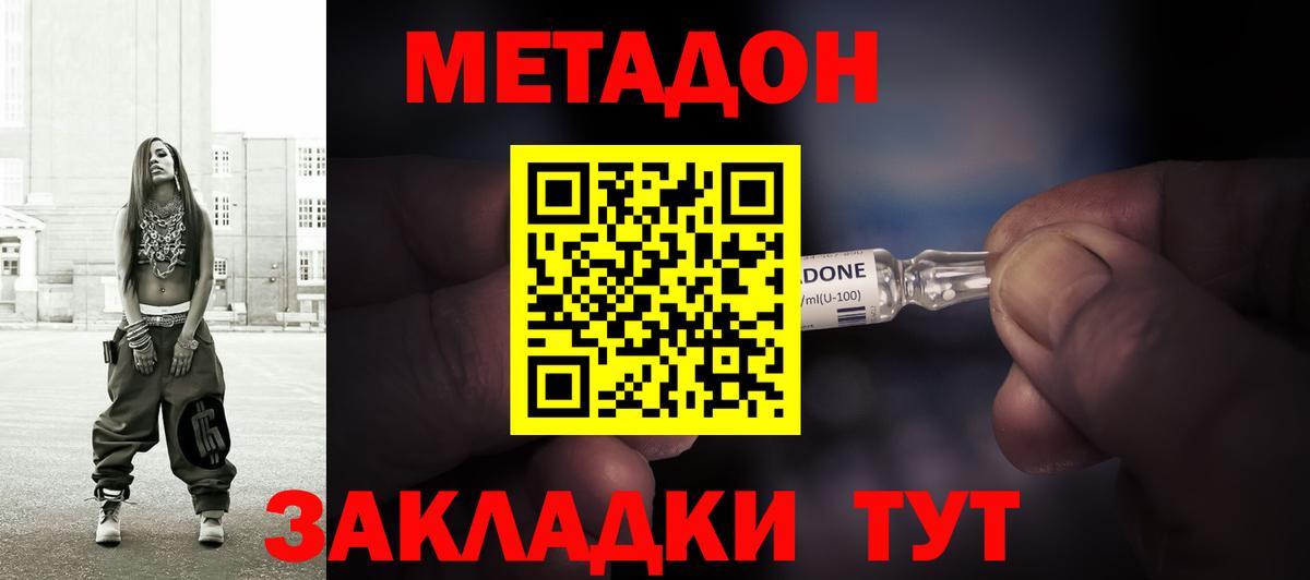Метадон мёд  Вход с VPN  кракен сайт  Луга 