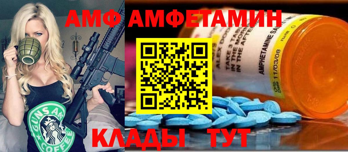 МЕТАМФЕТАМИН пудра Луга