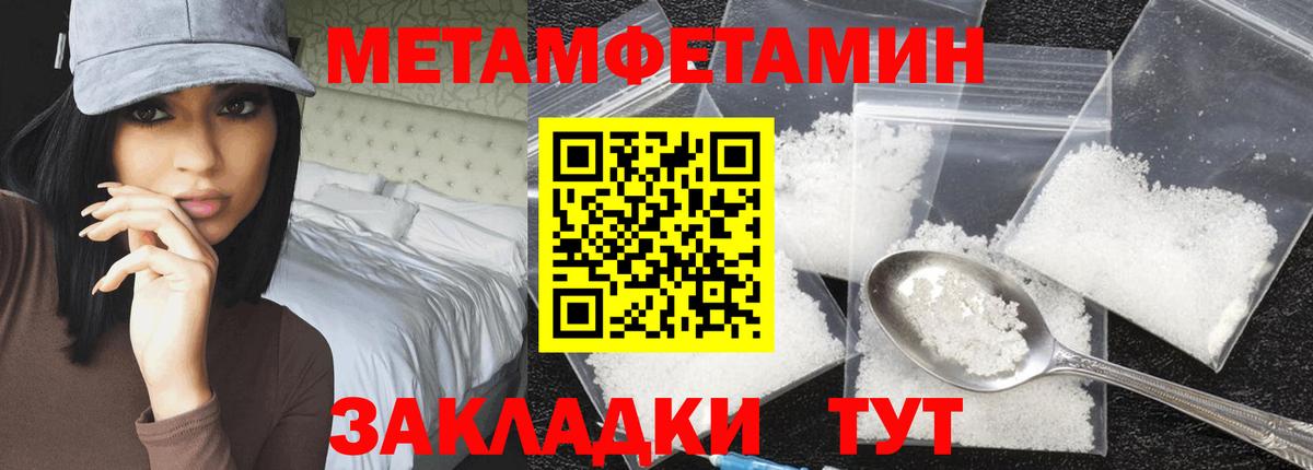 Первитин витя  Вход с VPN  Метамфетамин  Луга 