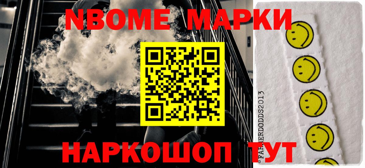 Луга  Марки 25I-NBOMe  Вход с VPN  Марки N-bome 1,5мг  Марки N-bome 1,5мг 