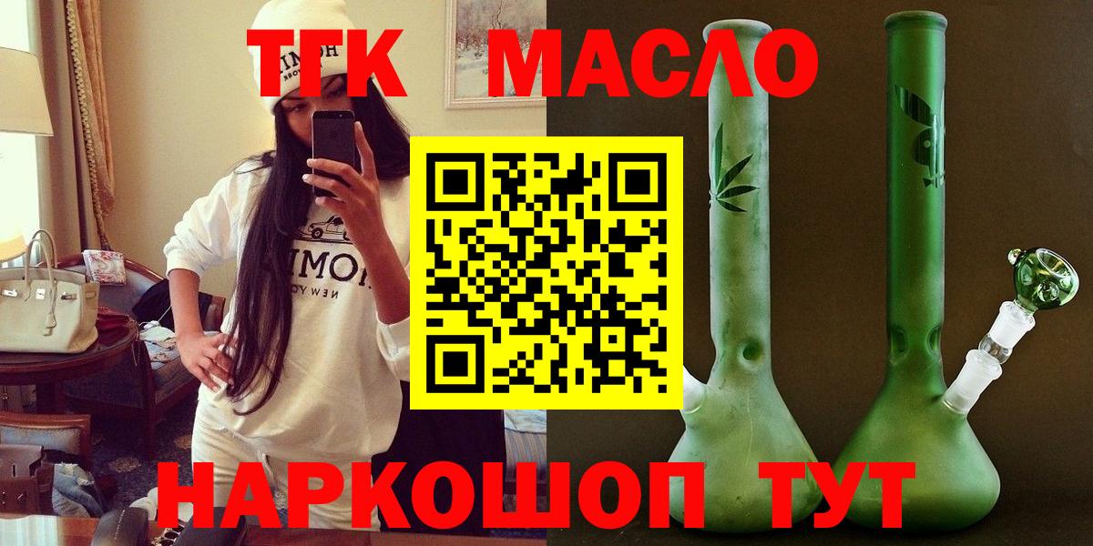 Дистиллят ТГК THC oil  ТГК THC oil  МЕГА ONION  Вход с VPN  Луга 